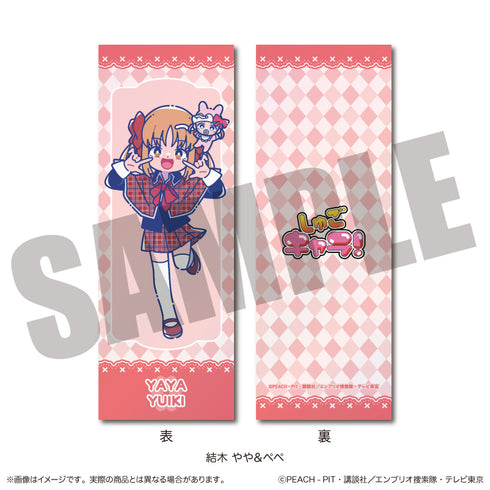 『しゅごキャラ』にゅ〜とろ 第一弾 トレーディングコレクションカード【BOX】