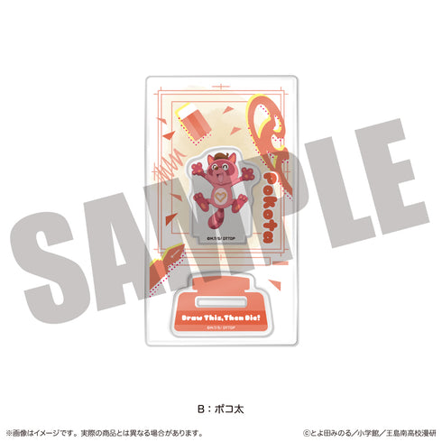"Draw This and Die" Acrylic Stand B: Poko-ta
