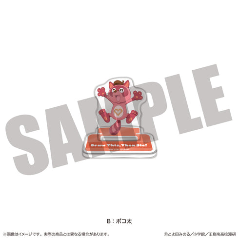 "Draw This and Die" Acrylic Stand B: Poko-ta