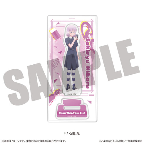 "Draw This and Die" Acrylic Stand F: Hikaru Ishiryu