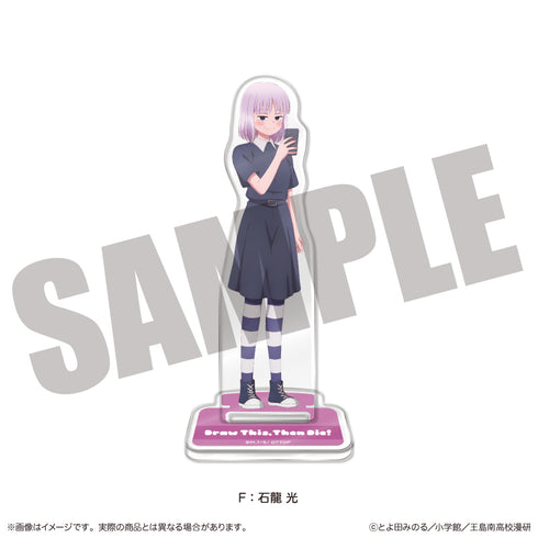 "Draw This and Die" Acrylic Stand F: Hikaru Ishiryu