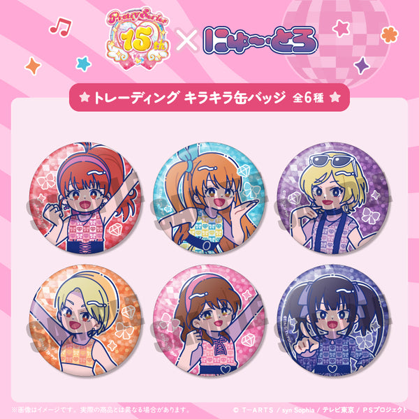 『プリティーリズム・オーロラドリーム』トレーディングキラキラ缶バッジ【BOX】