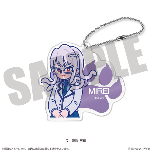 『尾守つみきと奇日常。』にゅ〜とろ アクリルキーホルダー D 蛇園 三麗