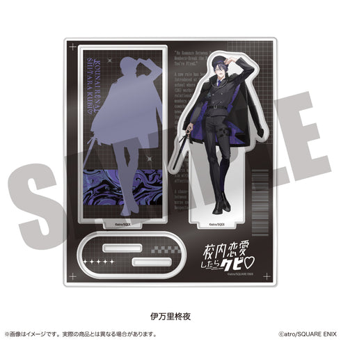 『校内恋愛したらクビ♡』アクリルスタンド A 伊万里柊夜