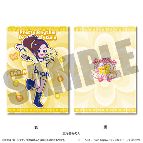『プリティーリズム・ディアマイフューチャー』A5下敷き C 志々美かりん