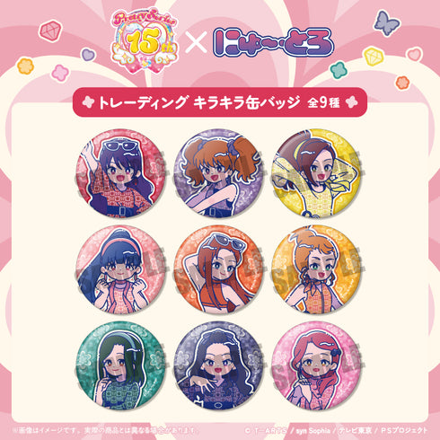 『プリティーリズム・ディアマイフューチャー』トレーディングキラキラ缶バッジ【BOX】