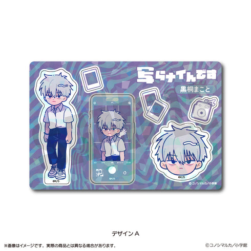 『写らナイんです』にゅ〜とろ ホログラムステッカーシート デザインA 黒桐まこと