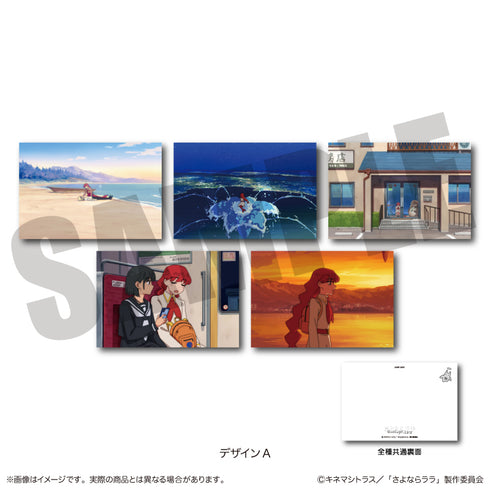『さよならララ』ポストカードセット デザインA