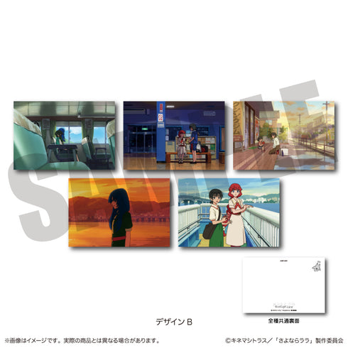 『さよならララ』ポストカードセット デザインB