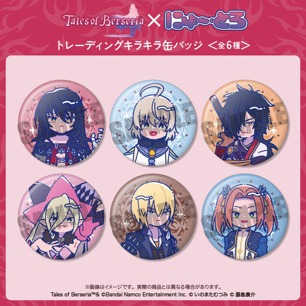 『テイルズ オブ ベルセリア』にゅ〜とろ トレーディングキラキラ缶バッジ【BOX】