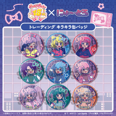 《PriPara》闪亮收藏徽章【套装】