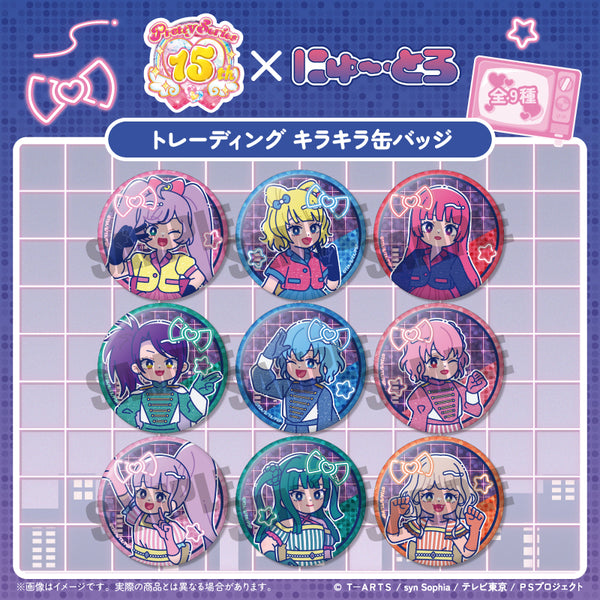 《PriPara》闪亮收藏徽章【套装】