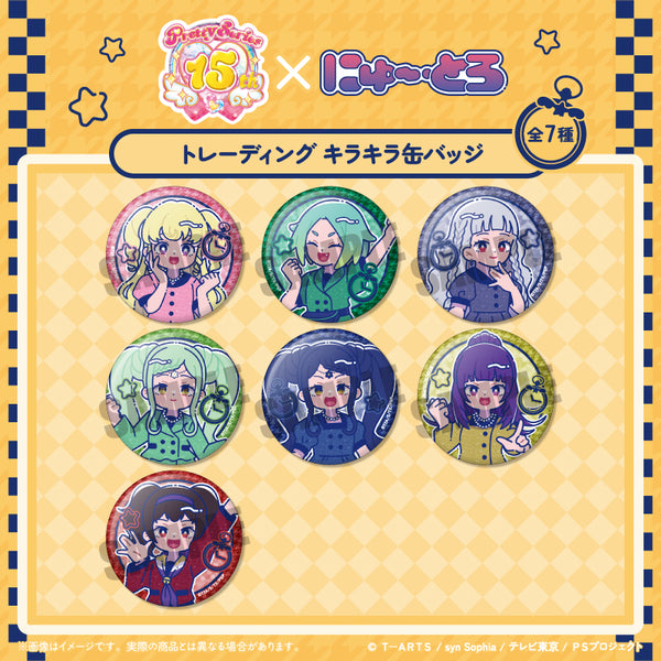 『アイドルタイムプリパラ』トレーディングキラキラ缶バッジ【BOX】