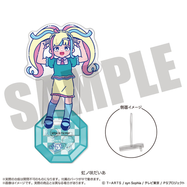 『キラッとプリ☆チャン』アクリルスタンド-フォトジェニスタ- I 虹ノ咲だいあ