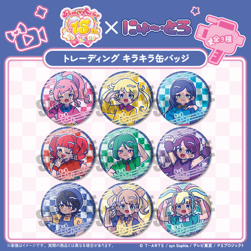『キラッとプリ☆チャン』トレーディングキラキラ缶バッジ【BOX】