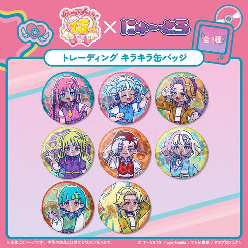 『ワッチャプリマジ!』トレーディングキラキラ缶バッジ【BOX】
