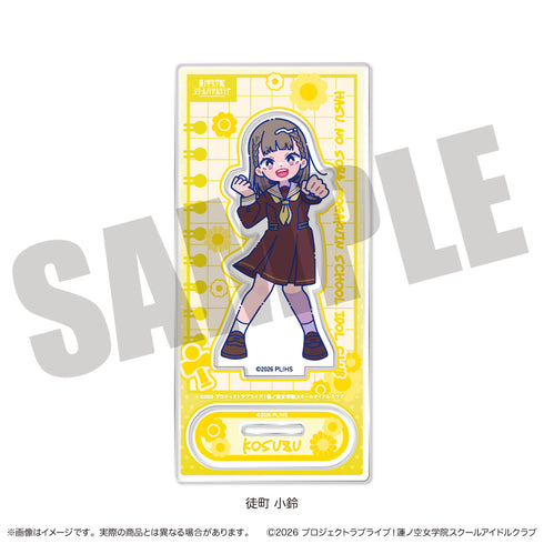 『ラブライブ!蓮ノ空女学院スクールアイドルクラブ』にゅ〜とろ 第二弾 アクリルスタンド E 徒町小鈴