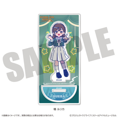 『スクールアイドルミュージカル』にゅーとろ アクリルスタンド A 椿ルリカ