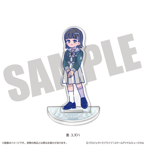 『スクールアイドルミュージカル』にゅーとろ アクリルスタンド B 皇ユズハ