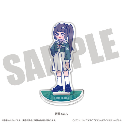 『スクールアイドルミュージカル』にゅーとろ アクリルスタンド D 天草ヒカル
