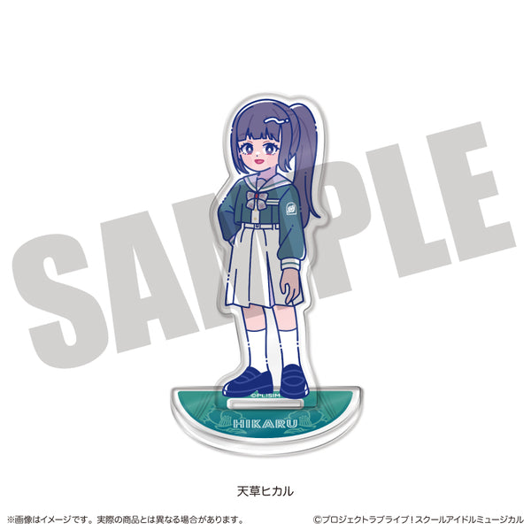 『スクールアイドルミュージカル』にゅーとろ アクリルスタンド D 天草ヒカル