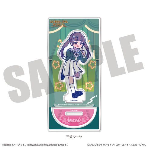 『スクールアイドルミュージカル』にゅーとろ アクリルスタンド E 三笠マーヤ