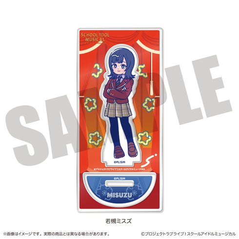『スクールアイドルミュージカル』にゅーとろ アクリルスタンド G 若槻ミスズ