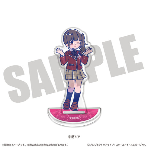 『スクールアイドルミュージカル』にゅーとろ アクリルスタンド H 来栖トア