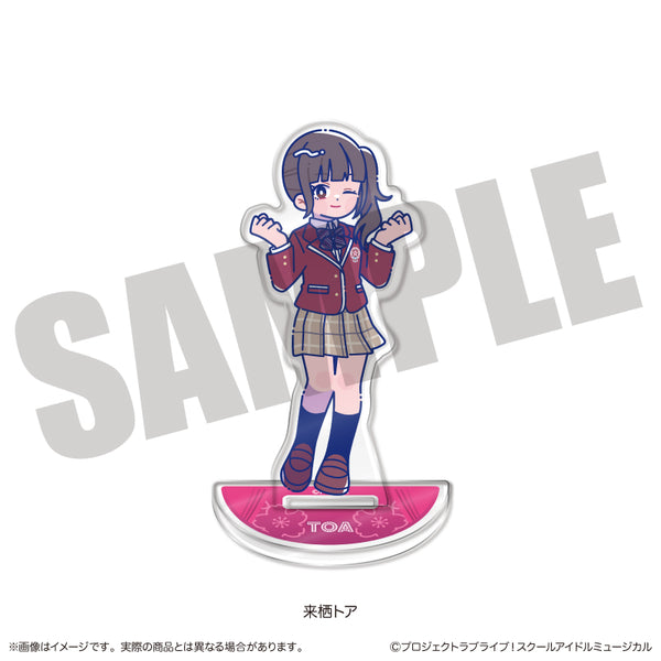 『スクールアイドルミュージカル』にゅーとろ アクリルスタンド H 来栖トア