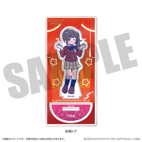『スクールアイドルミュージカル』にゅーとろ アクリルスタンド H 来栖トア