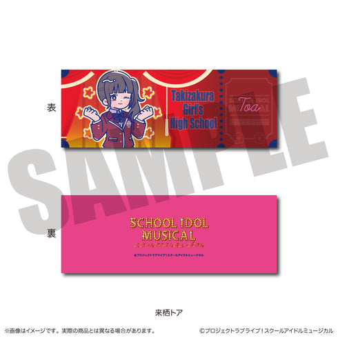 『スクールアイドルミュージカル』にゅーとろ トレーディングコレクションカード【BOX】