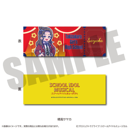 『スクールアイドルミュージカル』にゅーとろ トレーディングコレクションカード【BOX】