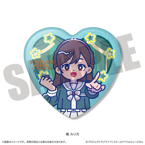 『スクールアイドルミュージカル』にゅーとろ トレーディングキラキラハート缶バッジ【BOX】