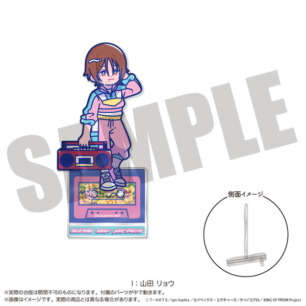 『KING OF PRISM』にゅ〜とろ 第一弾 アクリルスタンド I 山田 リョウ