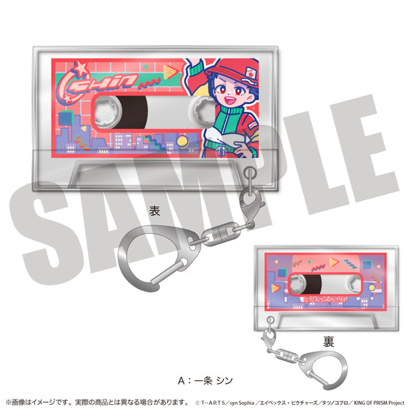『KING OF PRISM』にゅ〜とろ 第一弾 カセットテープキーホルダー A 一条 シン