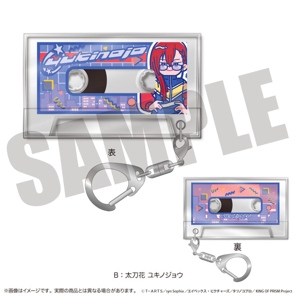 『KING OF PRISM』にゅ〜とろ 第一弾 カセットテープキーホルダー B 太刀花 ユキノジョウ