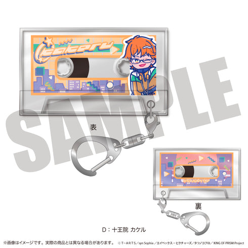 『KING OF PRISM』にゅ〜とろ 第一弾 カセットテープキーホルダー D 十王院 カケル