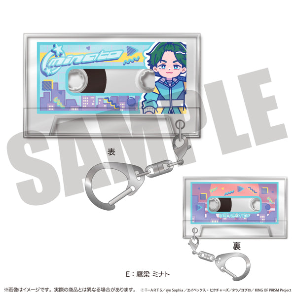 『KING OF PRISM』にゅ〜とろ 第一弾 カセットテープキーホルダー E 鷹梁 ミナト