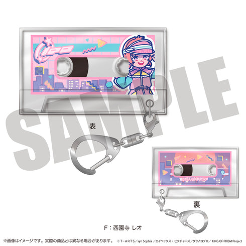 『KING OF PRISM』にゅ〜とろ 第一弾 カセットテープキーホルダー F 西園寺 レオ