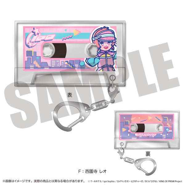 『KING OF PRISM』にゅ〜とろ 第一弾 カセットテープキーホルダー F 西園寺 レオ