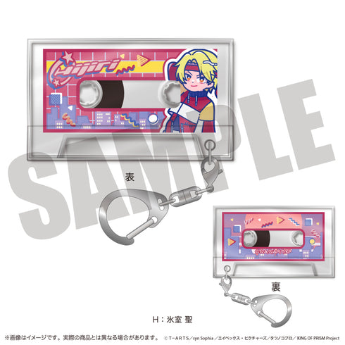 『KING OF PRISM』にゅ〜とろ 第一弾 カセットテープキーホルダー H 氷室 聖