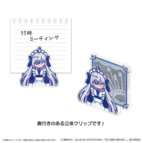 『死亡遊戯で飯を食う。』にゅ〜とろ 背景付きアクリルクリップ C 金子