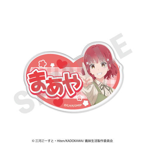 『義妹生活』お名前バッジ 奈良坂真綾