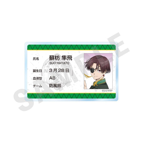 『WIND BREAKER』-favorite series- プロフィールバッジ 蘇枋隼飛