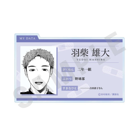 『矢野くんの普通の日々』プロフィールバッジ(羽柴 雄大)