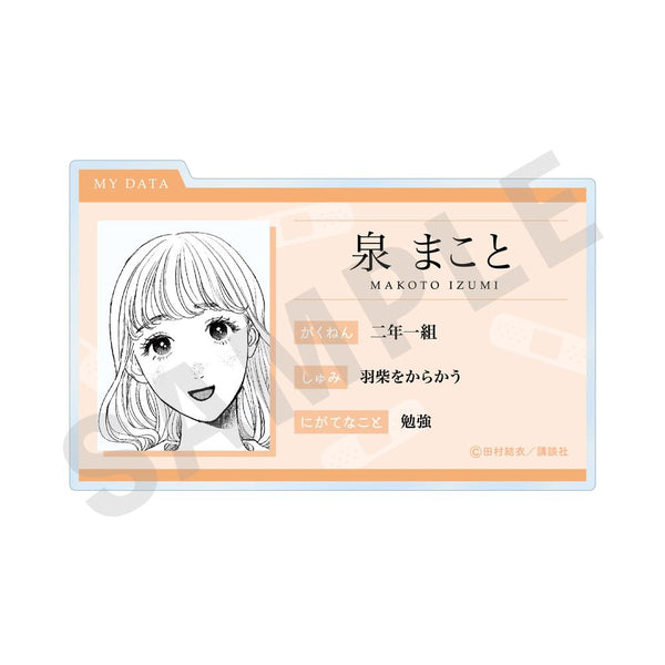 『矢野くんの普通の日々』プロフィールバッジ(泉 まこと)