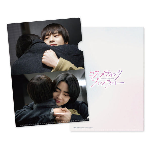 『コスメティック・プレイラバー』クリアファイル