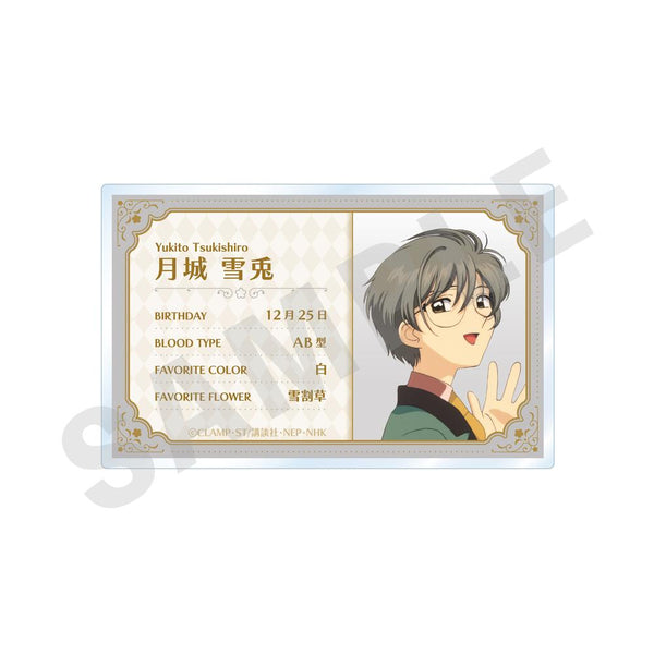 『カードキャプターさくら クリアカード編』-favorite series- プロフィールバッジ 月城雪兎
