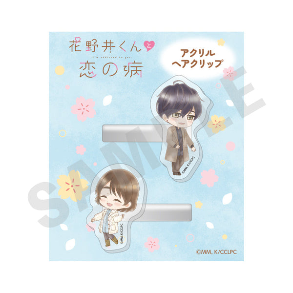 『花野井くんと恋の病』アクリルヘアクリップ 私服Ver.