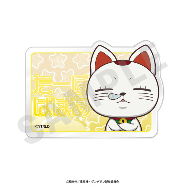 『ダンダダン』お名前バッジ ターボババア(招き猫)